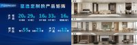 第五届六六盛典：进阶中的顾家星选定制如何赋能装企