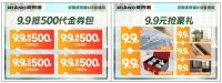 皮阿诺携手@精分郑郑，开启“独创整家618”
