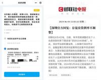 中央发话，房地产又要出大招了