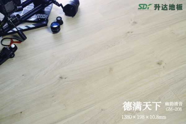 升达地板:德满天下“幽韵清音”,悄然步入优雅生活的秘径