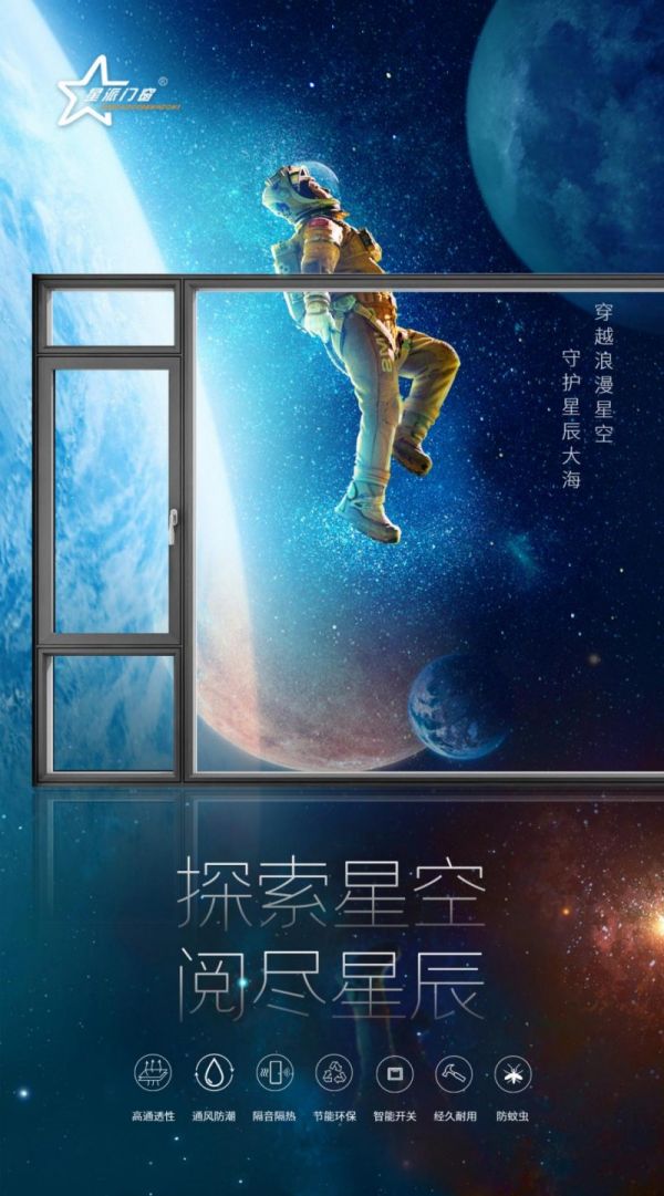 门窗十大品牌星派门窗|新品来袭，智能科技打造未来家居