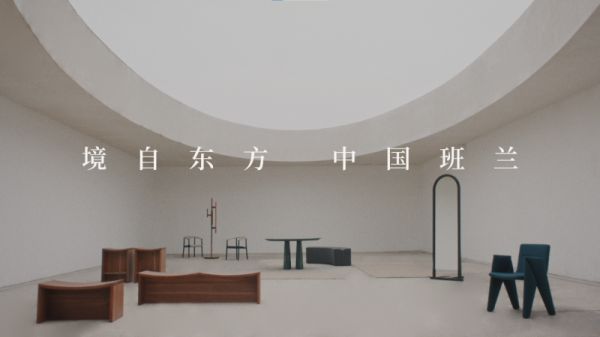 班兰上海旗舰店即将盛大开幕，以长期主义成就高端中国现代家具