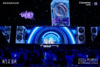 一体嵌入再升级!卡萨帝洗衣机发布“双嵌一体智平衡”科技