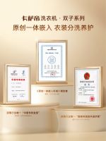 一体嵌入再升级!卡萨帝洗衣机发布“双嵌一体智平衡”科技