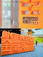 金堂奖四川2023赛季颁奖礼圆满举行