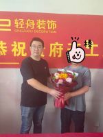 恭祝泰安三友小区【赵府】开工大吉！
