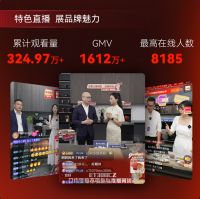 618购物盛宴 火星人集成灶热销引领集成灶发展新方向