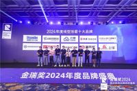 为品牌喝彩！2024金瑞奖“线型浴霸十大品牌”榜单发布