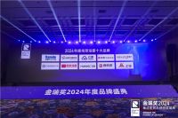 为品牌喝彩！2024金瑞奖“线型浴霸十大品牌”榜单发布