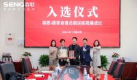 “中国夺一金 森歌免一单”，森歌助力国家队征战巴黎