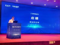 2024数字化转型推进大会在京召开，三维家斩获高含金量奖项