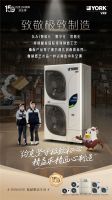 约克VRF中央空调提醒您：这份高温天空调房“生存”指南请收好