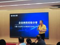 居然之家携手北京家居行业协会，在京盛大举办诚信经营与企业纳统交流会