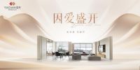 2024亚丹整家定制品牌战略升级暨新品发布会，多维提质家的美好