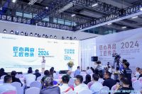 “2024（首届）国际门窗行业科技创新大会”举办 《门窗工匠倡议书》同期发布