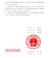 TATA木门获最高院支持！商标维权案再审胜诉