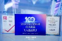 凯迪仕亮相建博会 带来智能锁黑科技