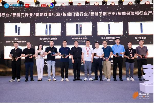 创新设计引领！莱姆森Lamxon导电铰链智能镜柜荣获2024智能卫浴行业产品工业设计奖