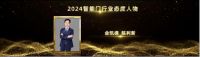 行业标杆再获实力认可！金凯德荣摘2024葵花奖3项大奖
