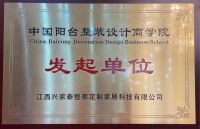 兴家泰启航新征程，领航中国阳台整装设计新篇章