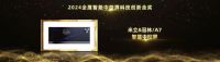 2024第八届葵花奖揭晓，米立&冠林再获荣誉大奖