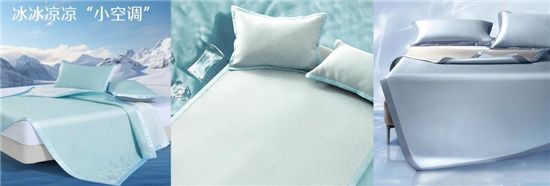 夏日逛京东搜“家居馆”买大牌爆款凉席 每满300-40元