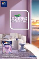 三棵树、立邦和多乐士乳胶漆哪个好？哪个更适合宝宝房间？