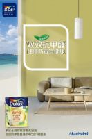 三棵树、立邦和多乐士乳胶漆哪个好？哪个更适合宝宝房间？