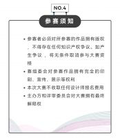 报名通道开启 | 2024年M+中国高端室内设计大赛