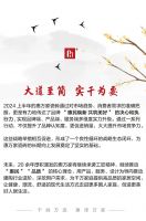 【大道至简，实干为要】惠万家瓷砖年中大事件回顾