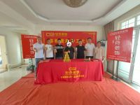 恭祝泰安志高国际【周府】开工大吉！