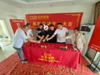 恭祝泰安志高国际【周府】开工大吉！