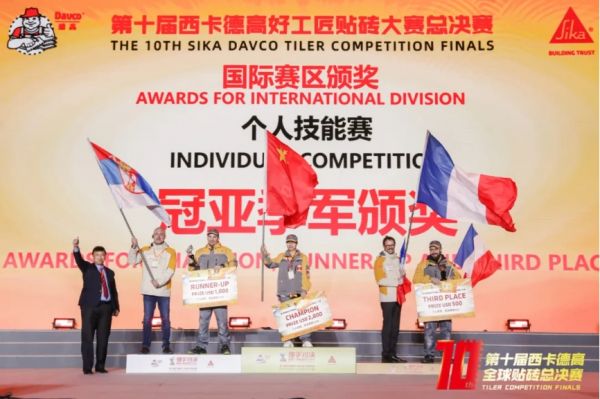 即将出征！他将代表中国赛区，参加西卡法国贴砖总决赛