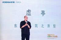 拓新局 筑新风|老板电器2024家装创造者联盟暨设计名师汇武汉站再掀共荣新热点