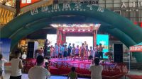 【以旧换新】第三十一期丨四季沐歌送来清凉与美好