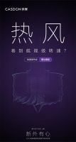 新厨电悬念感拉满！凯度五大新品即将耀世登场