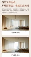 行业首款左右窗帘独立控制，Aqara 风琴 智能窗帘电机 C4 上市