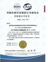 兔宝宝检测中心，发挥技术优势，保障产品质量