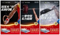科技赋能，舒达以智能睡眠解决方案助力中国体育健儿强势夺金