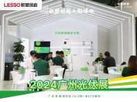 2024广州国际光伏展 | 完美收官！联塑班皓高光时刻全回顾