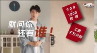 让利不让质！QD瓷砖Q粉节多元演绎品牌价值