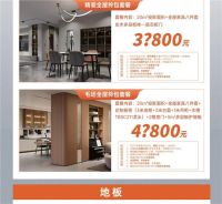 总部现金补贴5000万！兔宝宝全屋定制百城样板房征集活动开启！