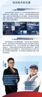 2024 DTC东泰城市巡展(佛山站)即将开启 创新产品全面亮相