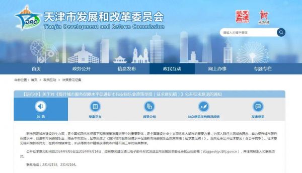 抢「买房人」大战开启！这次冲北京来了？
