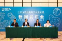 新质设计·未来动能  ——2024河北国际工业设计周将于9月20日启幕