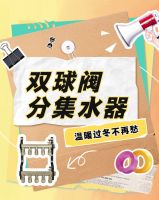联塑双球阀分集水器：打造地暖系统的强韧“心脏”