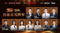 第三届鲁班到家匠心奖大赛报名启动 首推蓝领职业化认证