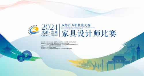 百万职工技能大赛家具设计师比赛复赛评选结束，100名精英晋级决赛