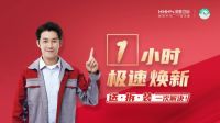 坚守长期主义 汉舍奔赴国内一线卫浴品牌的长跑之道