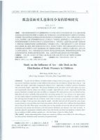 儿童学习桌椅行业：弧边桌引领新潮流